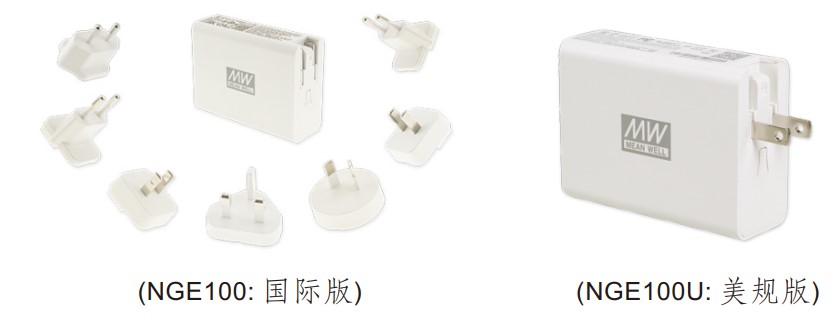 多種輸出電源適配器支持多個(gè)國(guó)家插座