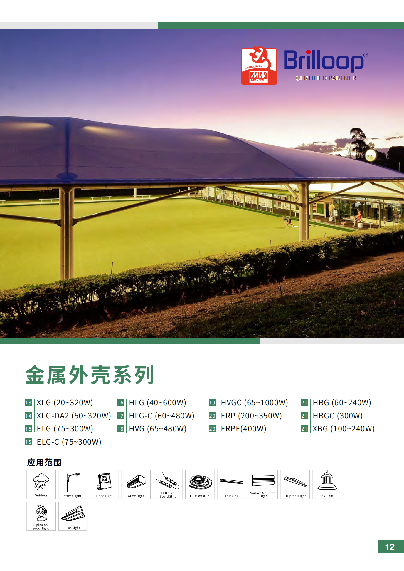 2025_LED_cn_s - 副本_14.png