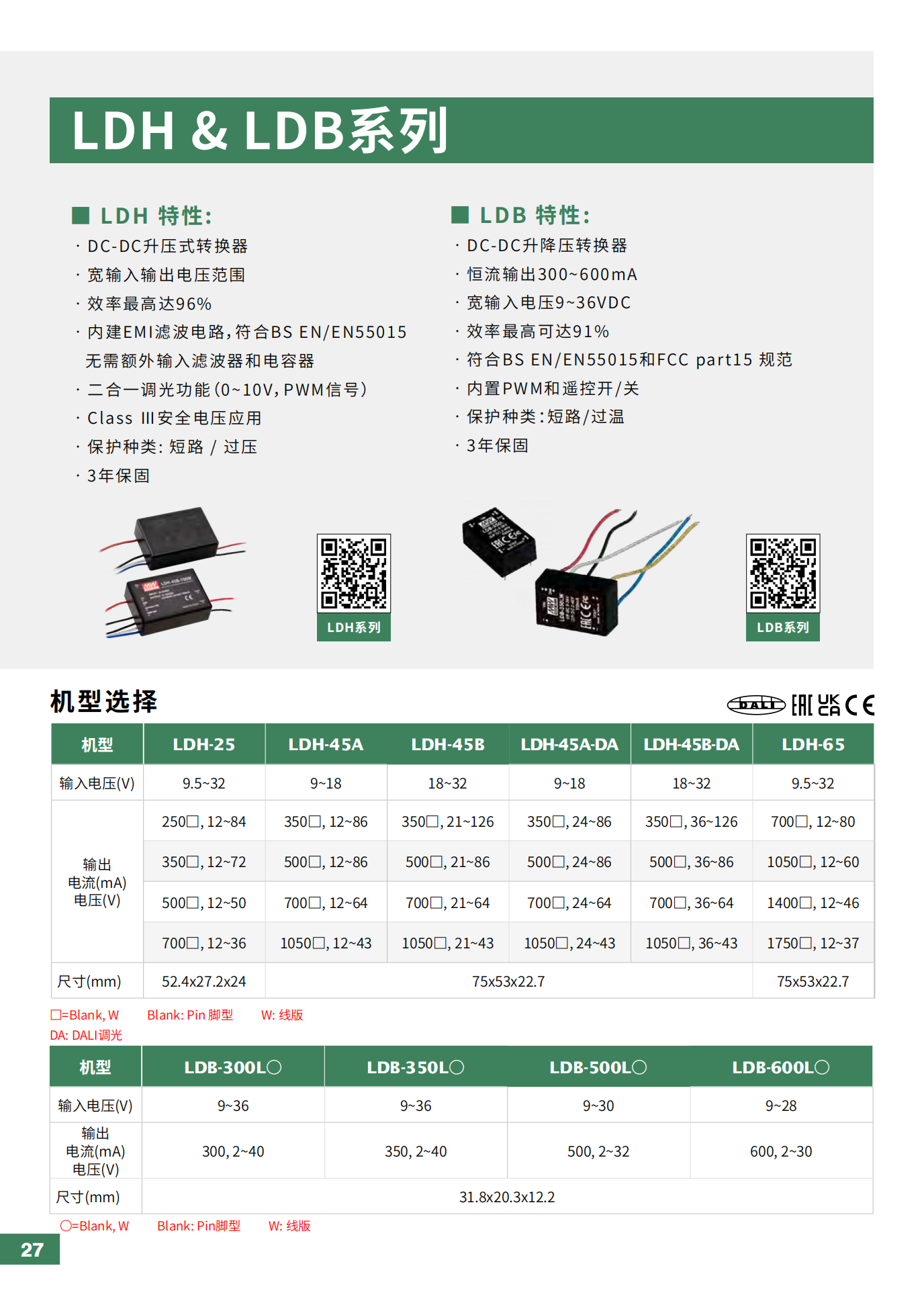 2025_LED_cn_s - 副本_29.png