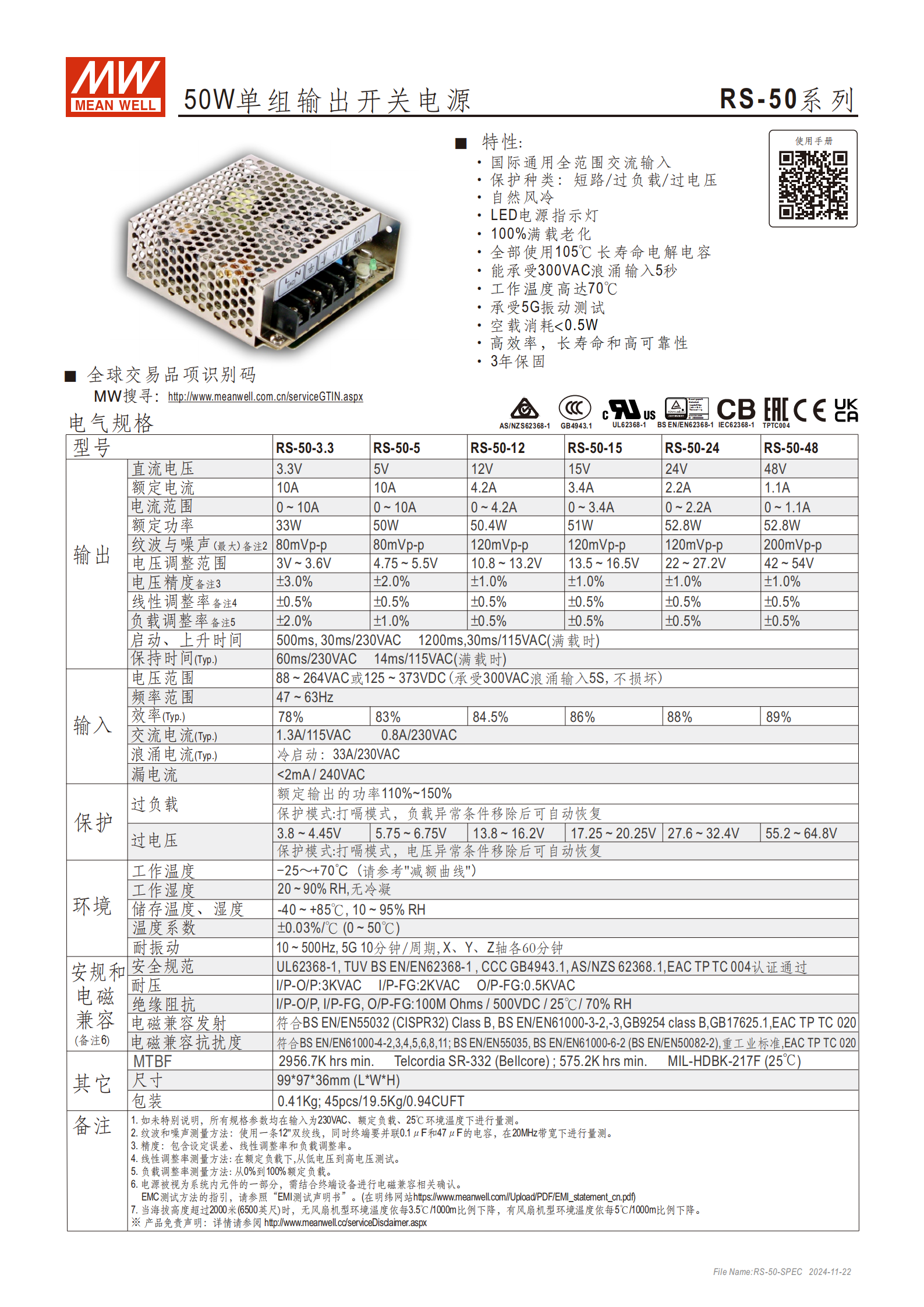 RS-50-SPEC-CN_00.png
